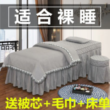 床罩四件套欧式纯棉院按摩床罩床单理疗推拿洗头床套