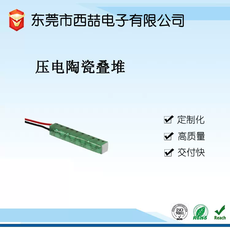 压电陶瓷驱动器叠层微位移致动器促动器驱动器压电陶瓷堆栈