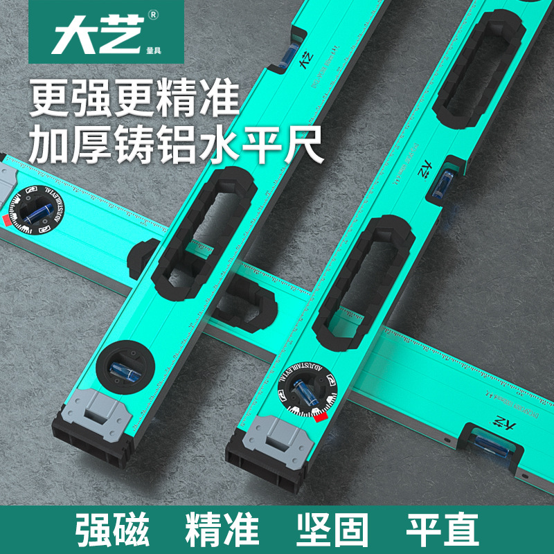 水平尺高精度迷小型铝合金防摔平衡仪工具强磁家用平水尺靠尺