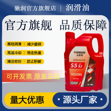 汕德曼全合成汽机油SJ 5/30 10/40四升 3.5升保养全合成汽机油