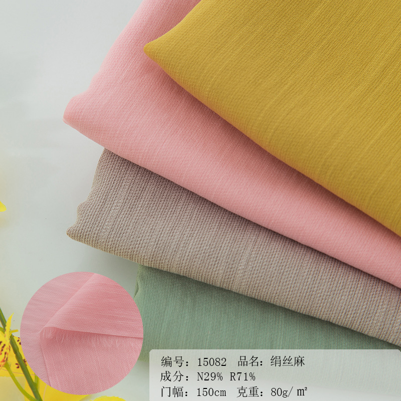 处理厂家现货 绢丝麻 NR面料 仿麻 春夏T袖衬衫汉服面料