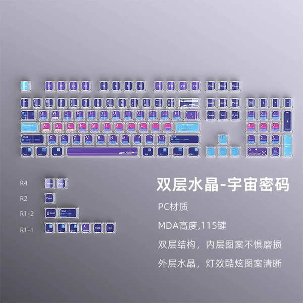 Double-layer crystal-Cosmic password keycap [MDA height/115 keys]