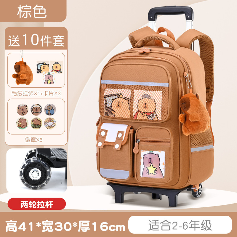 外贸卡皮巴拉小学生书包太空人拉杆书包二到六年级书包儿童背包|undefined