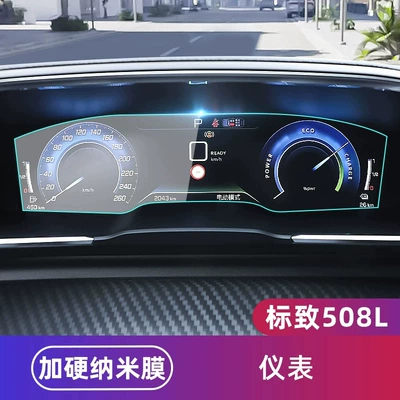 screen protector for the 508L | Car interior film - 23-models-of-peugeot-508l-dashboard-tpu-film