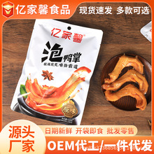 亿家馨泡鸭爪香辣卤味泡鸭掌酸辣泡鸭爪龙岩特产休闲解馋零食