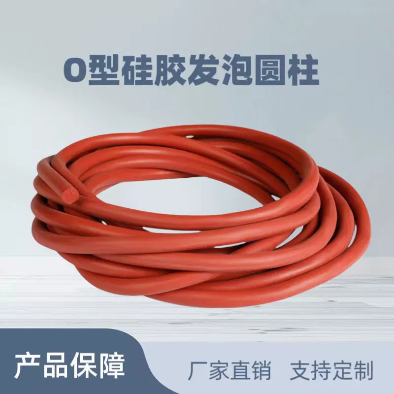 Фабрика силиконовая вспениваемая уплотнительная полоса высокая температура цилиндрическая мягкая губчатая полоса пылезащитная резиновая круглая вставка