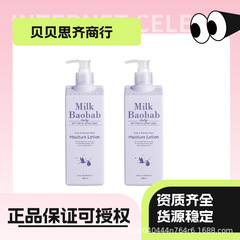 韓国の迷珂宝の赤ちゃんの保湿の皮膚の乳の500mlの全身の赤ちゃんの体の乳のスキンケアの子供のクリーム