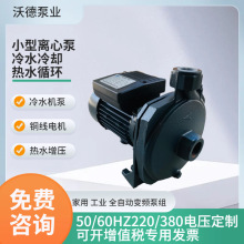 供应冷水机泵CM-100卧式清水冷冻冷却补水循环加压泵750W自吸泵