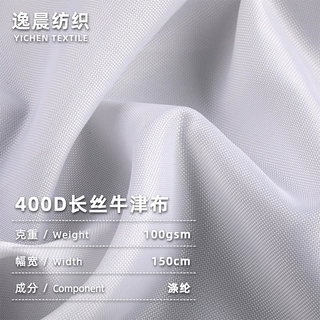 现货400D涤纶牛津布长丝牛津布加密PU防水平纹双肩包箱包帐篷面料