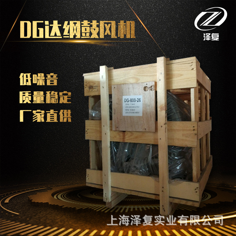 台湾达纲风机 DG-800-26原瑞昶HB-829
