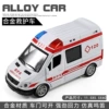 [2开门小合金救护车]