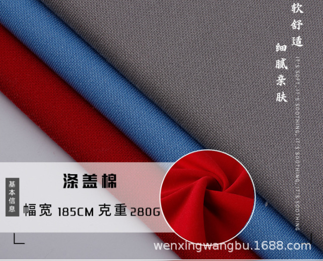 现货280g涤盖棉面料 涤棉网眼布厂家 四季家居服运动服校服面料