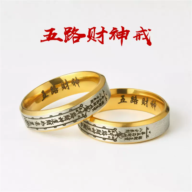 道系财神五路戒指小众复古设计男女指环钛钢戒指送礼国风不掉色