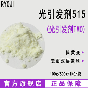 ����RYOJI�����l��515 �����TPO ��̻�UV���� �����l��TMO
