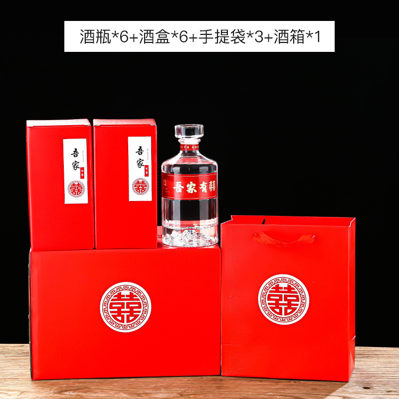新款喜酒瓶结婚专用透明白酒瓶空瓶婚宴空酒瓶喜宴礼盒包装全套|undefined