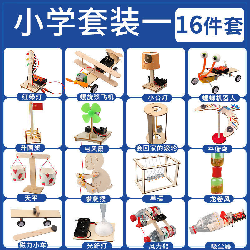 과학 및 교육용 버전 1~2학년용 16개 세트에는 50개의 실험이 포함되어 있습니다.