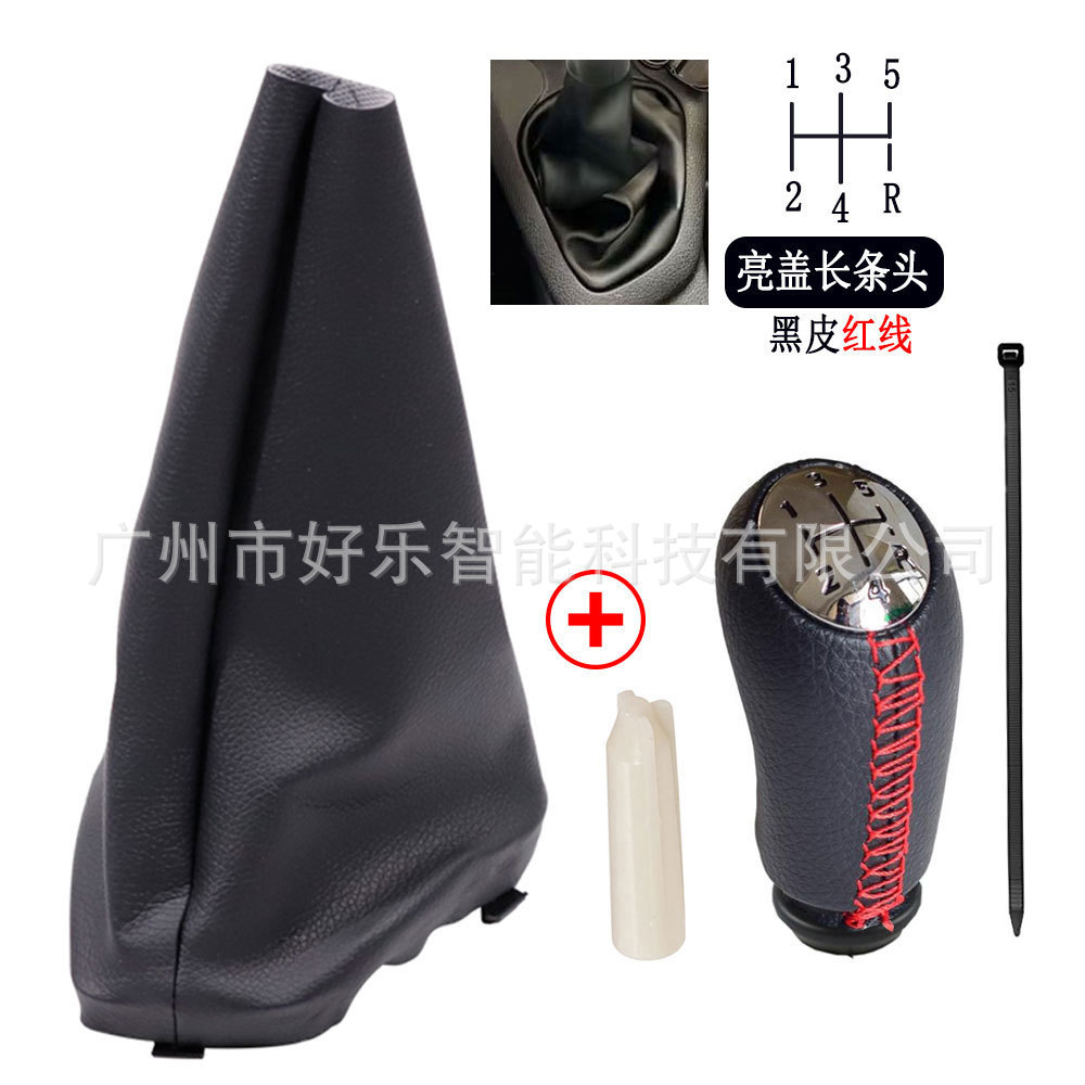 Suitable for Renault Dacia Logan/Sandero Ii Gear Shift Knob Handball Cover Dust Cover Gear Head