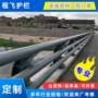 公路防撞防护定制护栏
