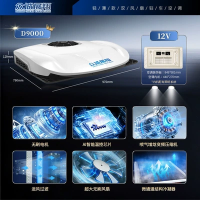 Automotive air conditioning: Trucks, 24V Electric Roof-Mounted Integrated - d9000-white-excellent-model-12v