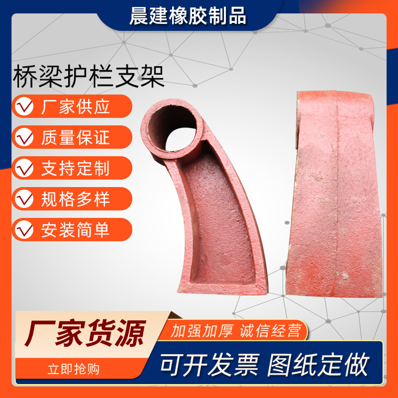 供应高速公路桥梁支架 市政铸铁护栏 铸铁护栏支架