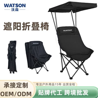 跨境定制带棚户外休闲折叠椅防晒透气露营椅钓鱼椅便携防后仰