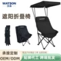 防晒便携定制跨境露营椅