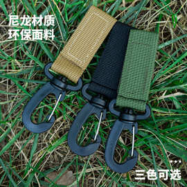 织带挂扣旋转360度户外战术腰带扣快挂塑钢登山扣野外背包钥匙扣