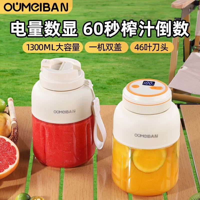 高品质电动榨汁杯便携式果汁榨汁机果汁机多功能全自动小型家用