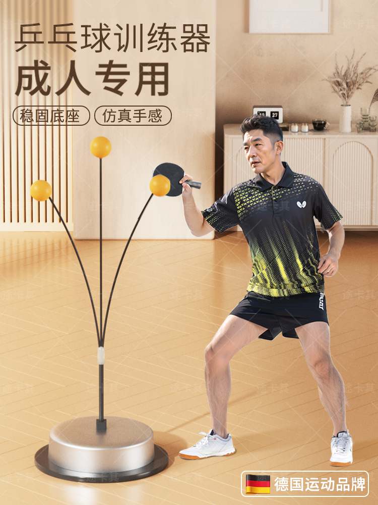 Table Tennis Single Trainer for Adults to Play Against Each Other, Rebound Soldiers and Children, Indoor Self-Training and Self-Playing Home Practice