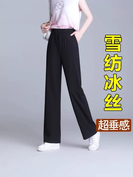 Chiffon Wide-Leg Pants for Women, Spring and Autumn 2025 New Style, Ice Silk Women's Pants, Summer Thin Drape High-Waisted Slim Straight Pants