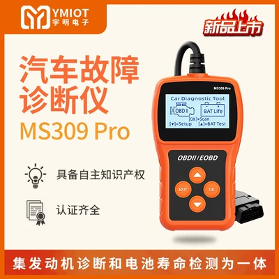 Obd Yuming Ms309Pro Engine Avtomobil diaqnostika alətləri