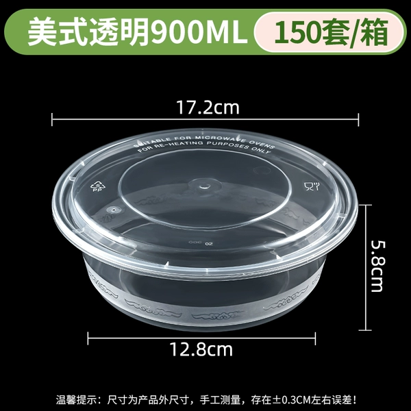 Y900ml transparent American round (150 sets) thickened version