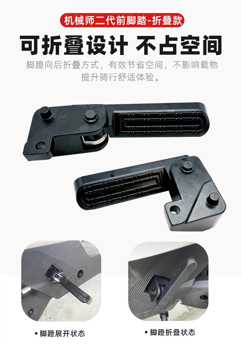 Suitable for No.9 Electric Vehicle Mechanic Mmax90/110P/110 Rear Pedals with Thickeneded Aluminum Alloy Pedals
