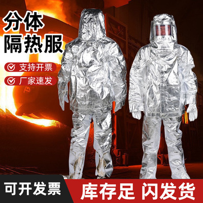 消防耐高温救援服隔热工业防护服防辐射隔热1000度铝箔反穿衣耐高|ms