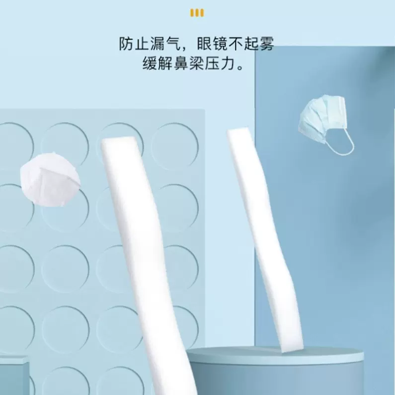 口罩慢回弹海棉鼻梁条 无味自粘海绵条100*10mm鼻梁夹海绵