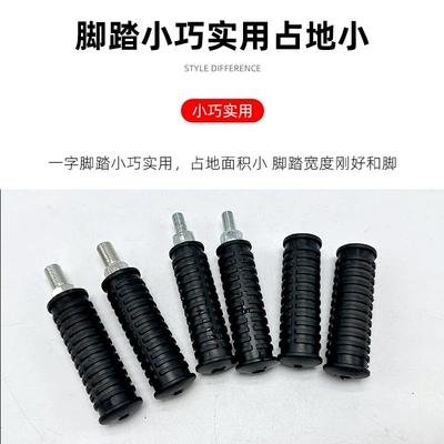 Electric vehicle pedal, Aluminum Alloy Center