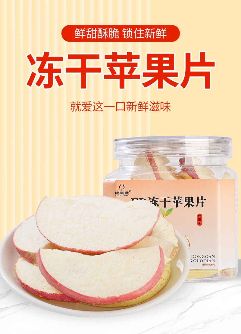 Freeze-Dried Apple Slices (Malus domestica) — Crisp FD Dried Fruit Snack, 35g Jar key features