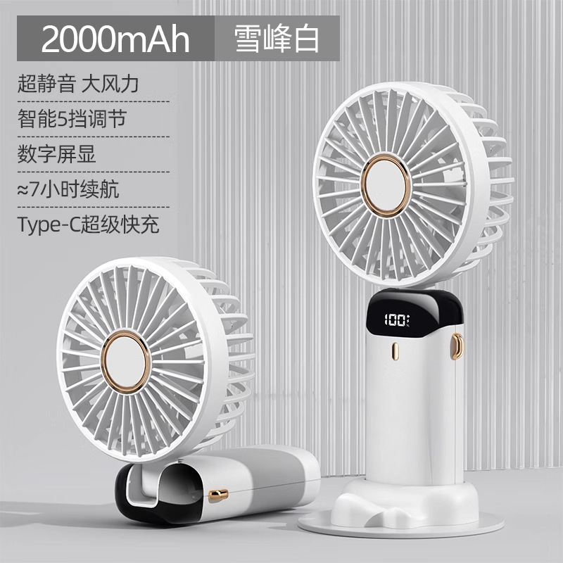 手持小风扇usb可充电迷你便携随身学生宿舍桌面电风扇静音大风力|undefined