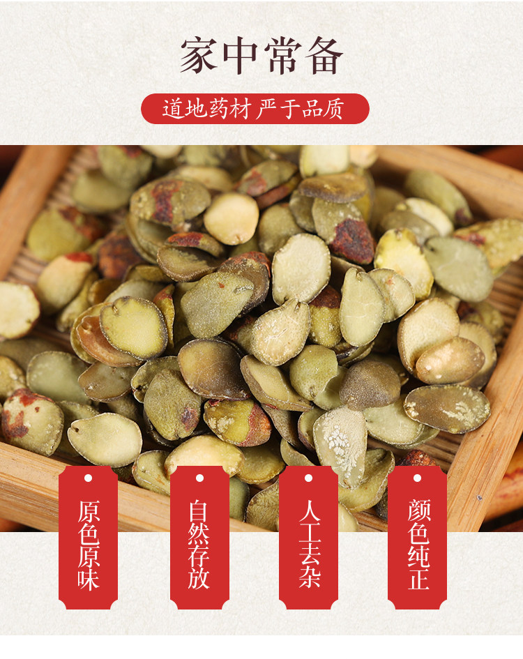 Dried Wampee Seed Huang Pi He 500g Traditional Chinese Herb Sun Dried overview
