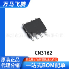 ���  CN3162 ���ι��ɳ���늳��M�г�늹����ļ����·