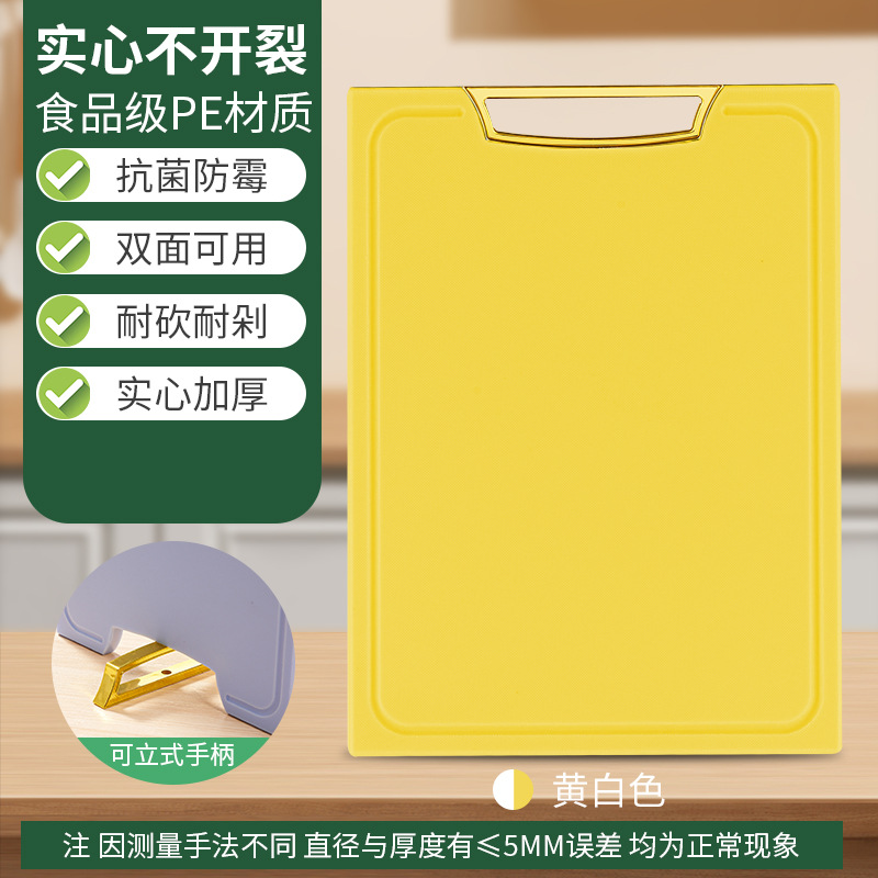 PE de grado alimenticio engrosada tabla de cortar antibacteriano y a prueba de moho hogar de grado alimenticio cocina multifuncional de doble cara cuadrada pegajosa tablero de plástico