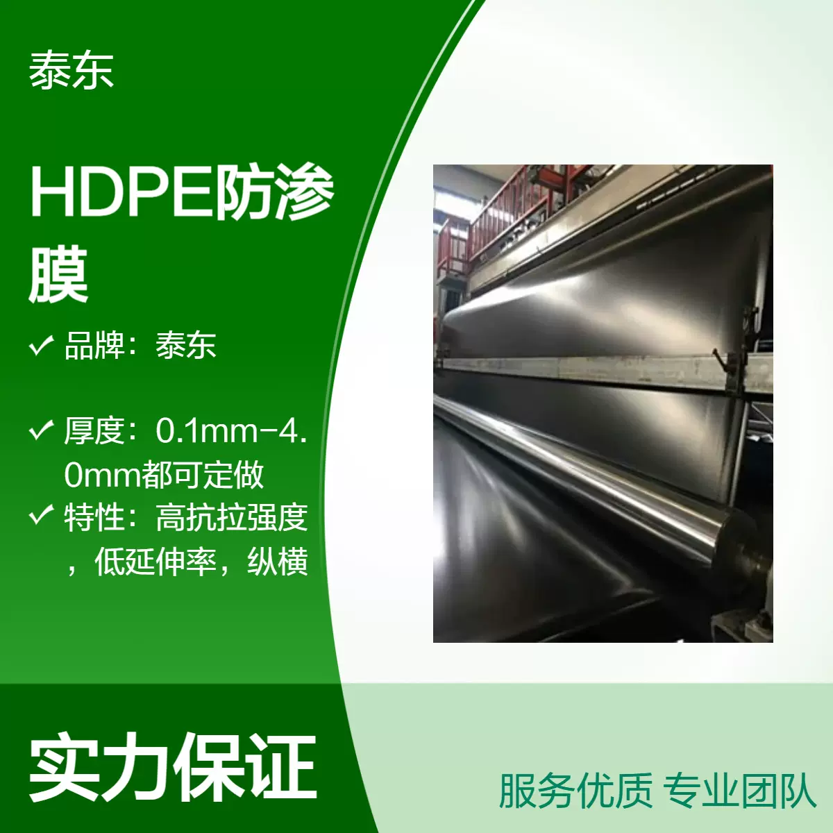 矿渣场危废HDPE防渗膜 柱点防水膜 养殖膜1.0mm双糙面土工膜厂家