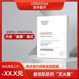 贴片面膜;面部护理加工;面膜加工定制