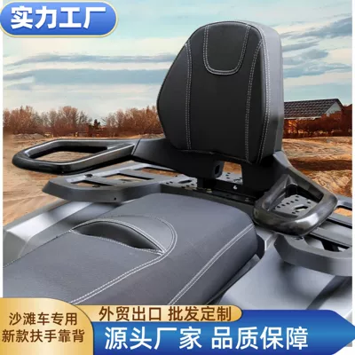 Rear seat cushion for ATV, all-terrain vehicle, beach vehicle, universal backrest for go-karts, wear-resistant and waterproof leather seat cushion and backrest