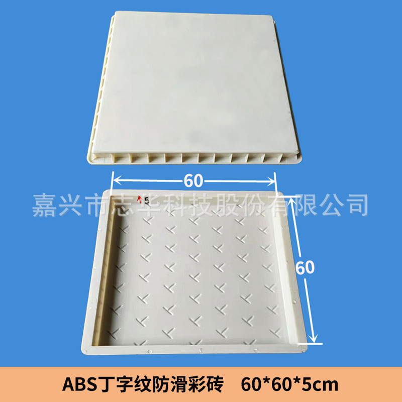38-60x60x5 丁字纹防滑彩砖.jpg