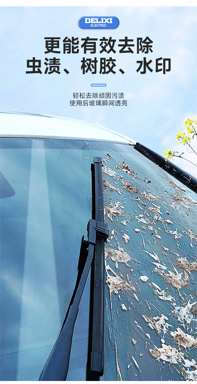 Delixi Electric Automotive Glass Oil Film Remover Powerful Oil Film Cleaner for Front Windshield and Car Windows