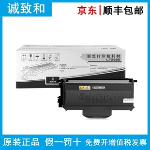 ԭ�b��LT2922/Hī�ۺ� LD2922���� M7205/7215/7250/7250N/7260