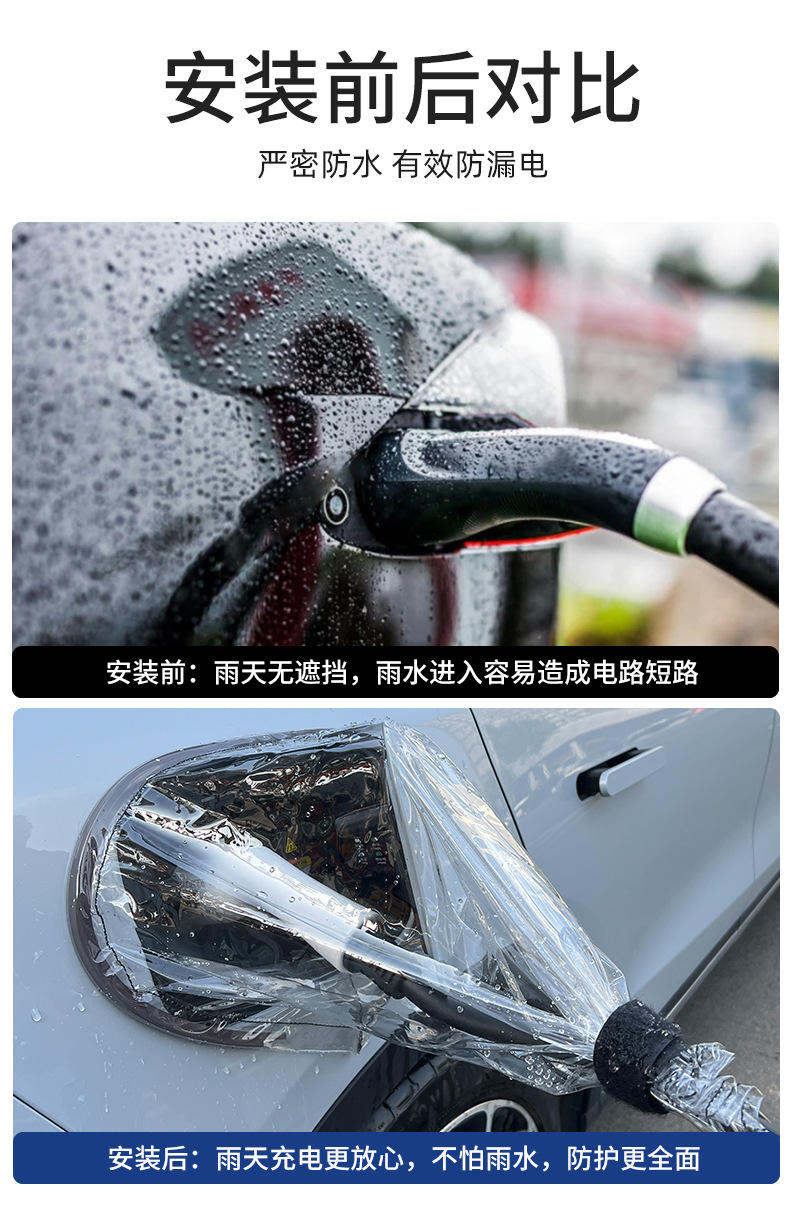 [Premium Selection] Suitable for Byd Charging Gun Rain Cover, New Energy Outdoor Charging Car Charging Port Waterproof Cover