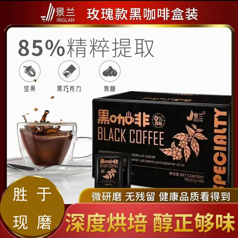 High-End Black Coffee, Sucrose-Free, 0-Fat, Blue Mountain Pure Instant American Flagship Fitness Bulletproof Refreshing Wholesale
