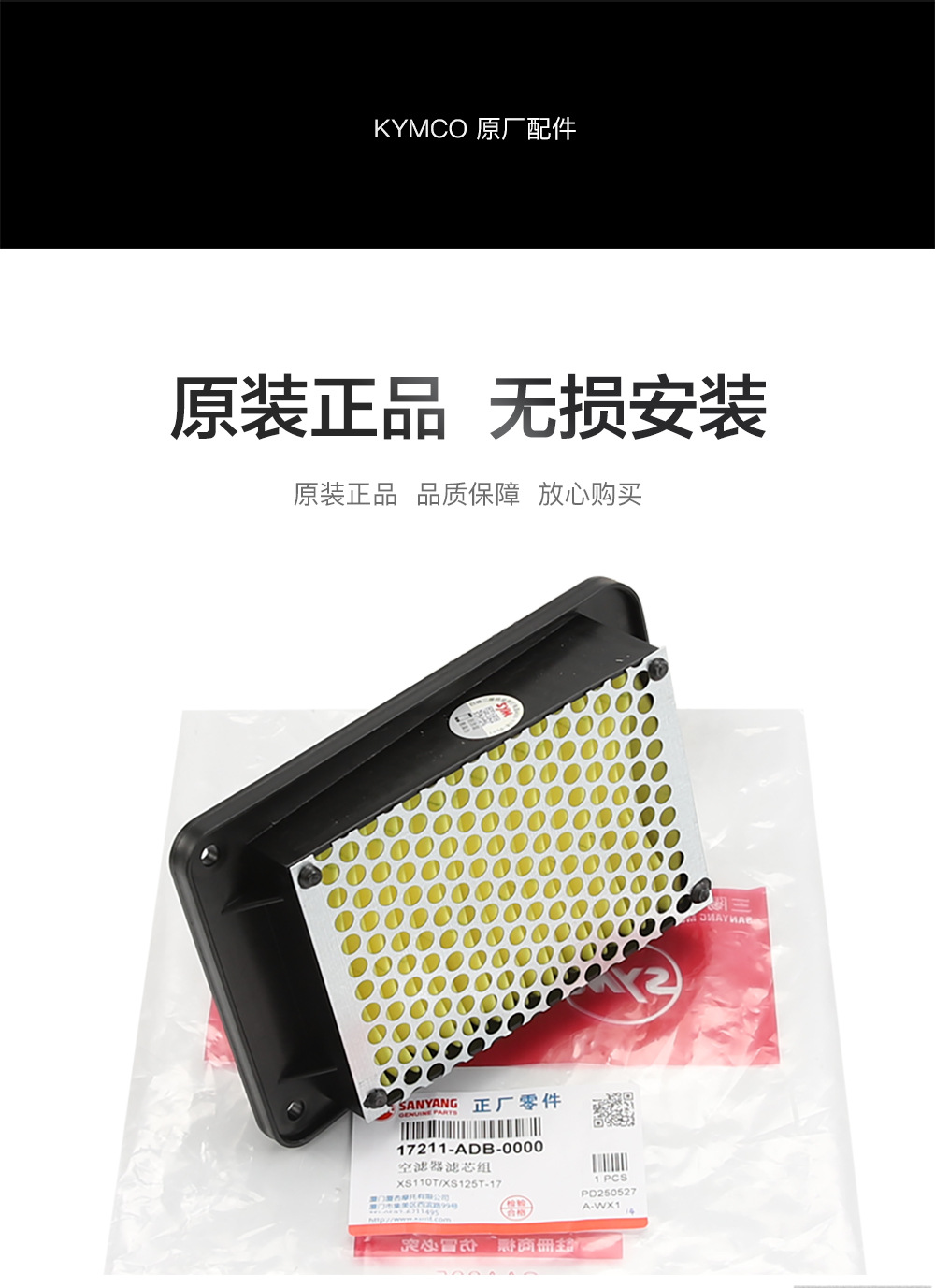 Original Genuine Sanyang Scooter Jet Sl150 Air Filter Accessories Air Filter Air Filter